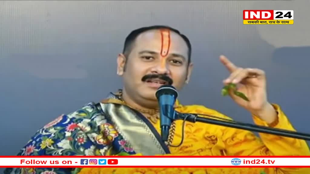 पंडित प्रदीप मिश्रा की फिर बढ़ी मुश्किलें, अब मां ताप्ती पर की विवादित टिप्पणी