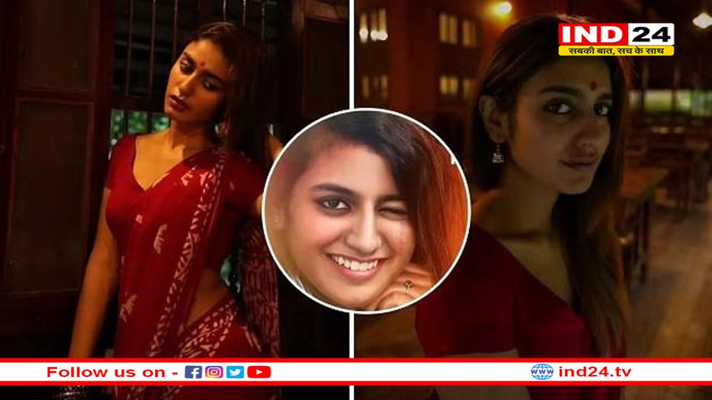 25 की हुईं 'वाइरल विंक गर्ल' प्रिया प्रकाश वरियर