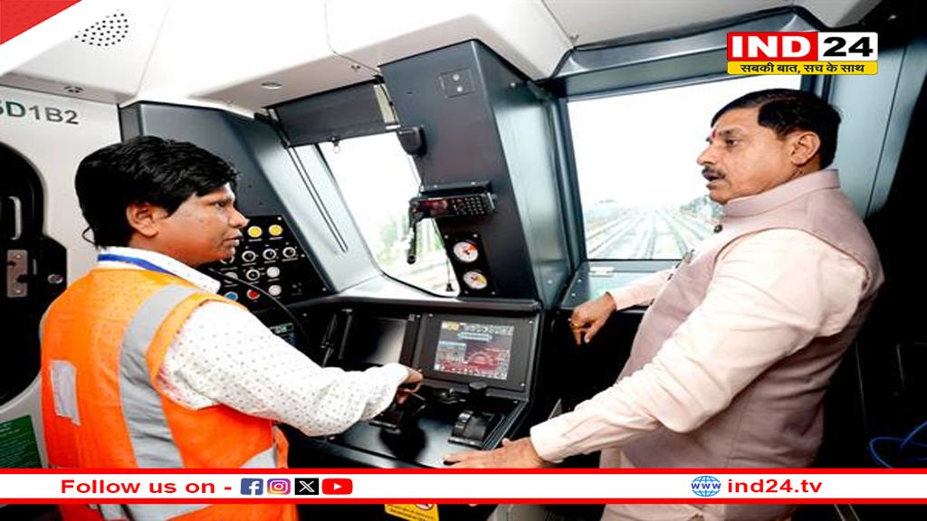 भोपालवासियों को मेट्रो ट्रेन की सौगात बहुत जल्द -CM डॉ. मोहन यादव