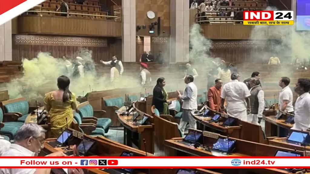 लोकसभा में दर्शक दीर्घा से कूदे युवक कौन थे? कुल चार युवकों को किया गया है गिरफ्तार