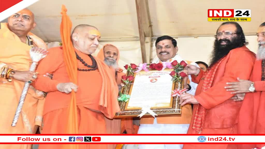 मुख्यमंत्री डॉ. मोहन यादव ‘सनातन भूषण’ की उपाधि से सम्मानित