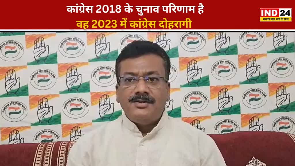 CG NEWS : 15 साल के रमन सरकार को कुशासन और भ्रस्टाचार को याद करना चाहिए: धनंजय सिंह ..