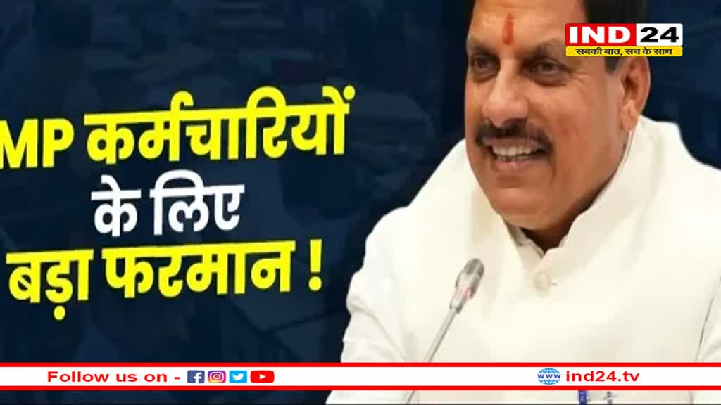 सरकारी कर्मचारियों के लिए बड़ा फरमान; प्रॉपर्टी की सही जानकारी नहीं देने पर होगी बड़ी कार्रवाई