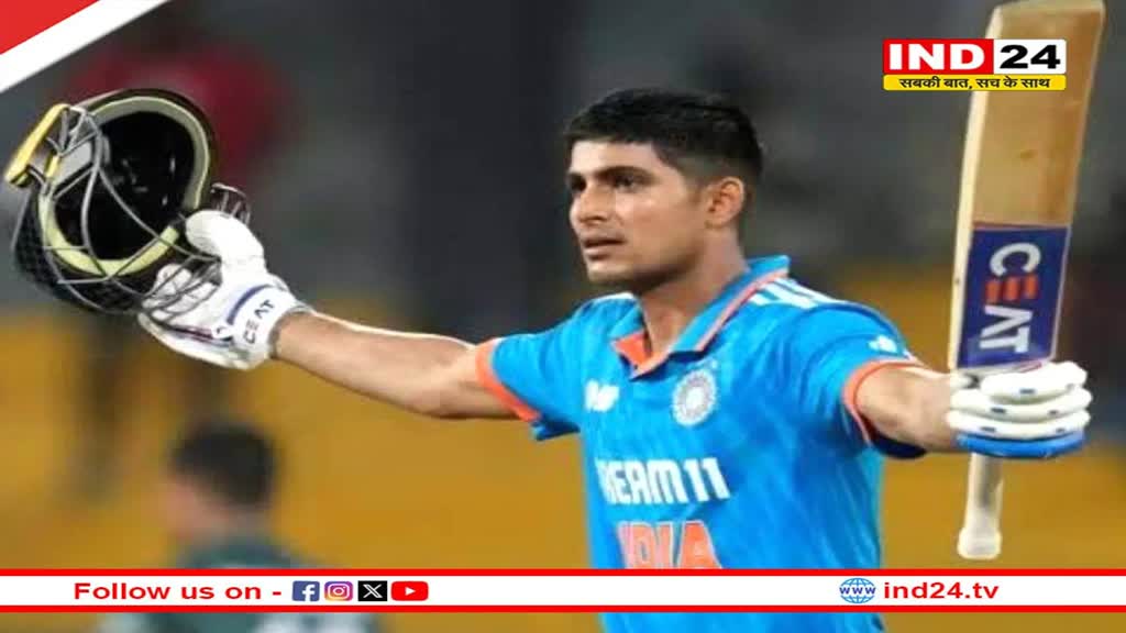 शुभमन गिल ने हासिल की ये उपलब्धि, सूर्यकुमार यादव बने नंबर-1