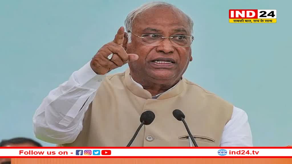 सत्ता में आने पर फसल बीमा के पैसे किसानों के खाते में सीधे भेजेंगे, खड़गे का बयान