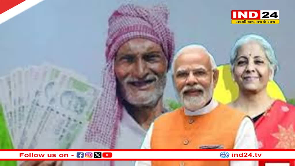 किसान सम्मान निधि की राशि बढ़ाकर 12 हजार रुपए तक कर सकती है सरकार, महिलाओं और युवाओं के लिए भी खास तैयारी