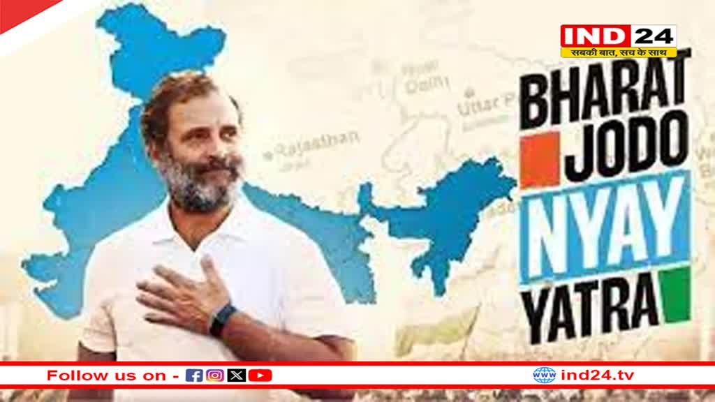 भारत जोड़ो न्याय यात्रा के लिए MP-CG में तय हुए कोऑर्डिनेटर, इन नेताओं को मिली जिम्मेदारी