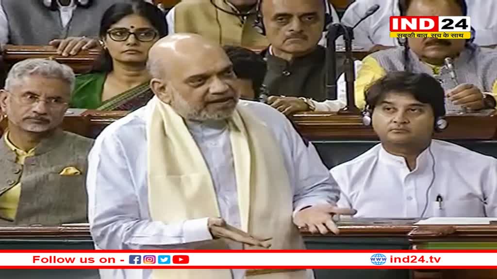 Sedition Law: गृहमंत्री अमित शाह का लोकसभा में ऐलान, राजद्रोह कानून को किया जाएगा खत्म