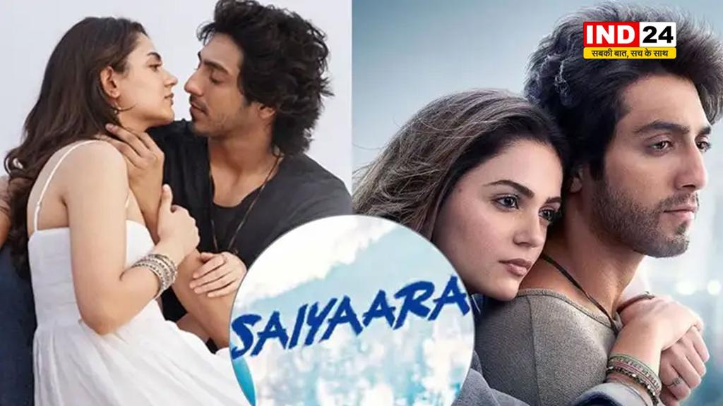 ‘सैयारा’ का बॉक्स ऑफिस पर जलवा कायम, दूसरे दिन की कमाई 24 करोड़ के पार 