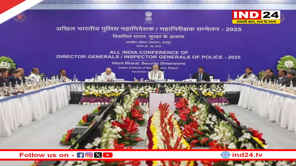 DGP-IG कॉन्फ्रेंस का आज तीसरा दिन, PM मोदी की अध्यक्षता में होंगी बैठकें, कई विषयों पर होगा मंथन