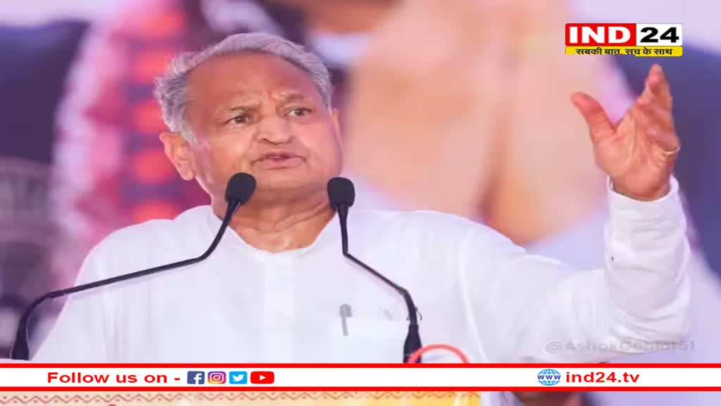 Rajasthan Election 2023: राजस्थान में कांग्रेस की लिस्ट जारी होने के बाद CM गहलोत की पहली प्रतिक्रिया आई सामने, कही ये बड़ी बात 