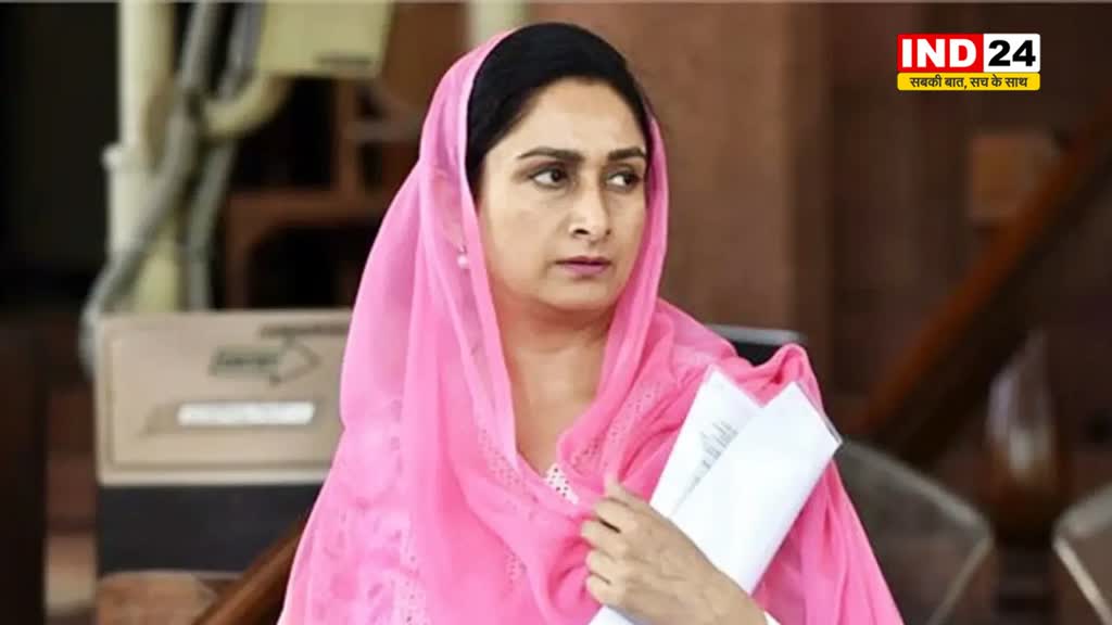 स्पीकर पद पर सांसद हरसिमरत कौर बादल ने कहा - अब इंडिया गठबंधन क्या...