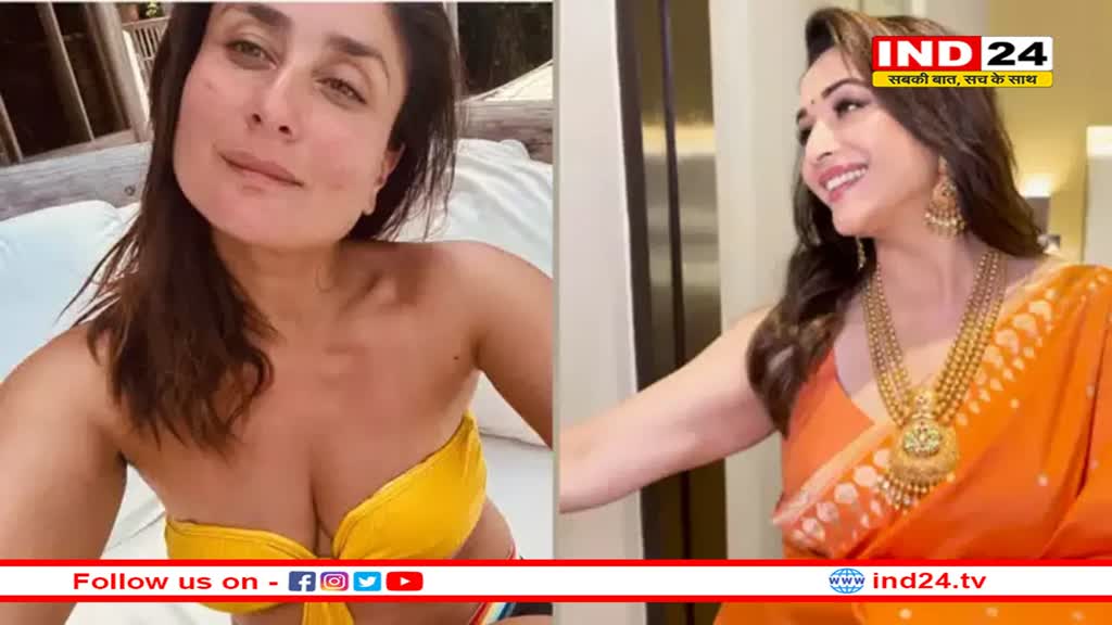 बेगम जान करीना ने बिकिनी पहन दिखाया हुस्न तो साड़ी में थिरकीं माधुरी