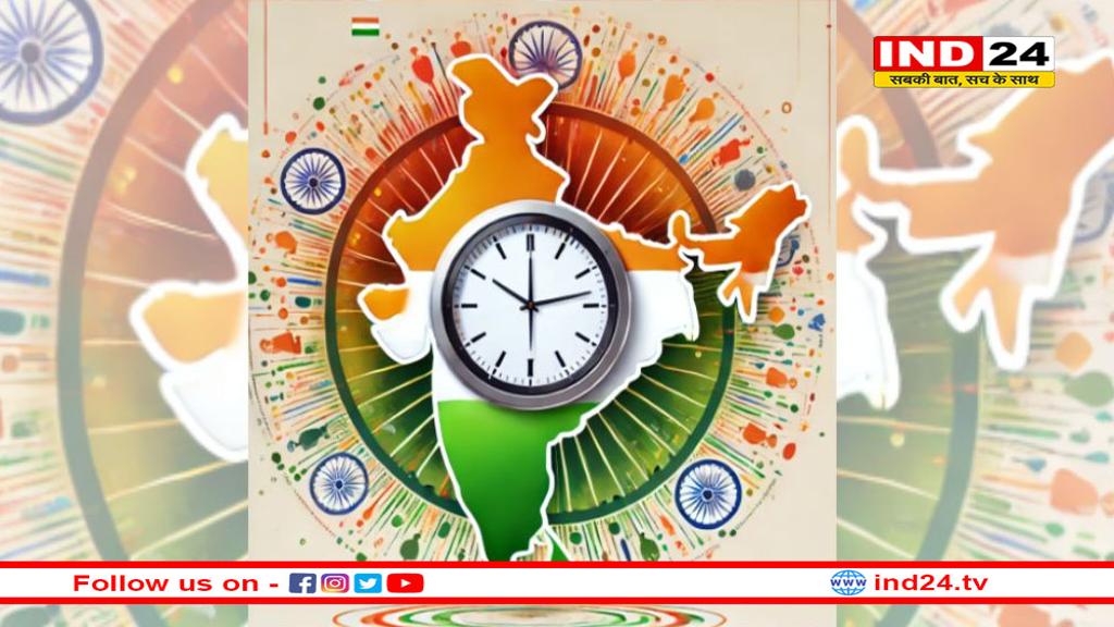 भारत में 'वन नेशन, वन टाइम' की ओर बड़ा कदम