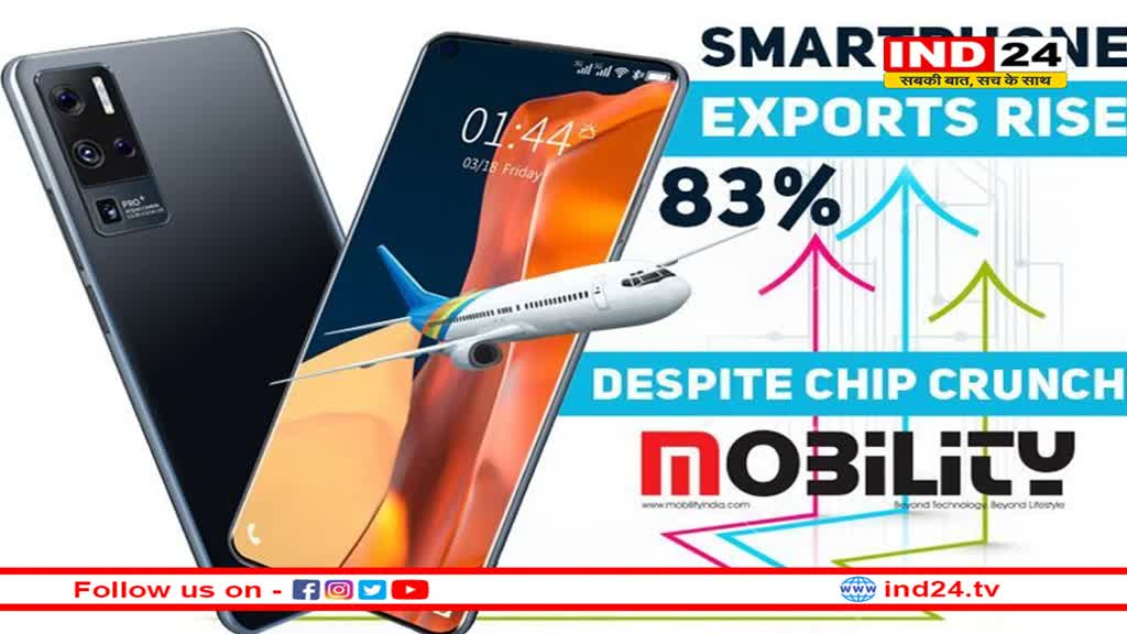 भारत में मोबाइल फोन का निर्यात बढ़कर हुआ दोगुना, 45 हजार करोड़ 