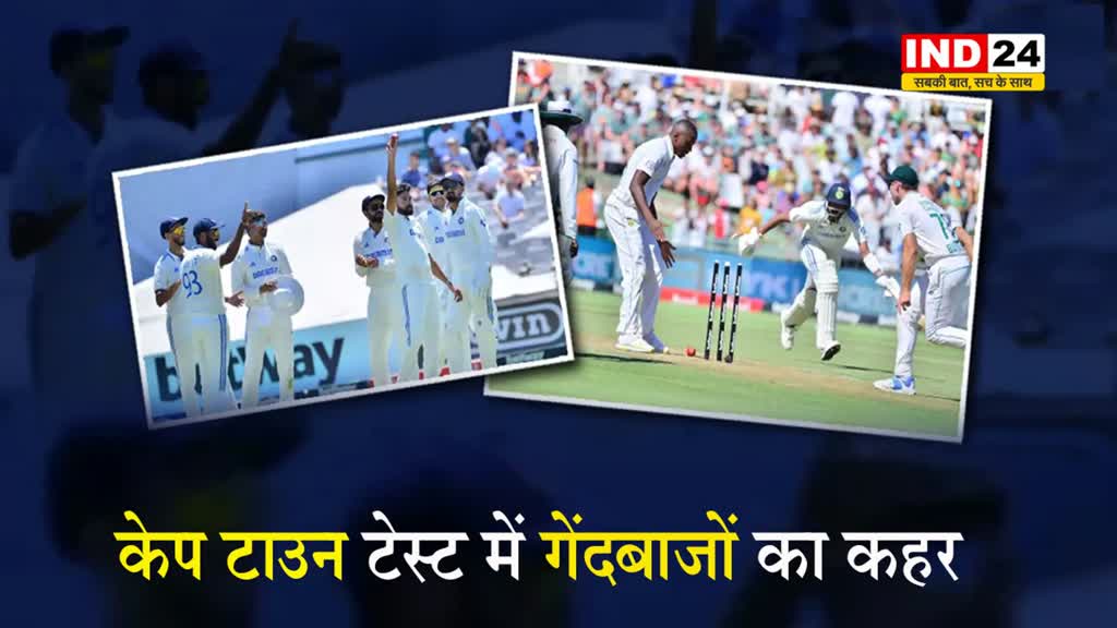  केप टाउन टेस्ट में गेंदबाजों का कहर, पहले दिन गिरे 23 विकेट