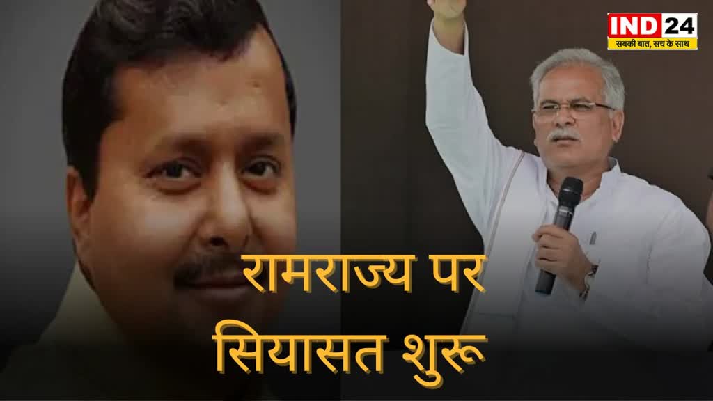 Nitin Nabin:  सीएम भूपेश बघेल के रामराज्य लाने के बयान पर प्रदेश सह प्रभारी नितिन नबीन का पलटवार, कहा रामराज्य बनाने में 100 जन्म लेना पड़ेगा