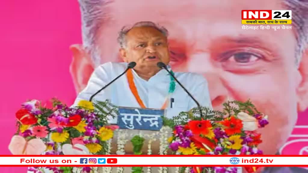 Rajasthan Election 2023: सीएम अशोक गहलोत की मोदी सरकार को बड़ी चेतावनी, फिर उठाया मानगढ़ का मुद्दा