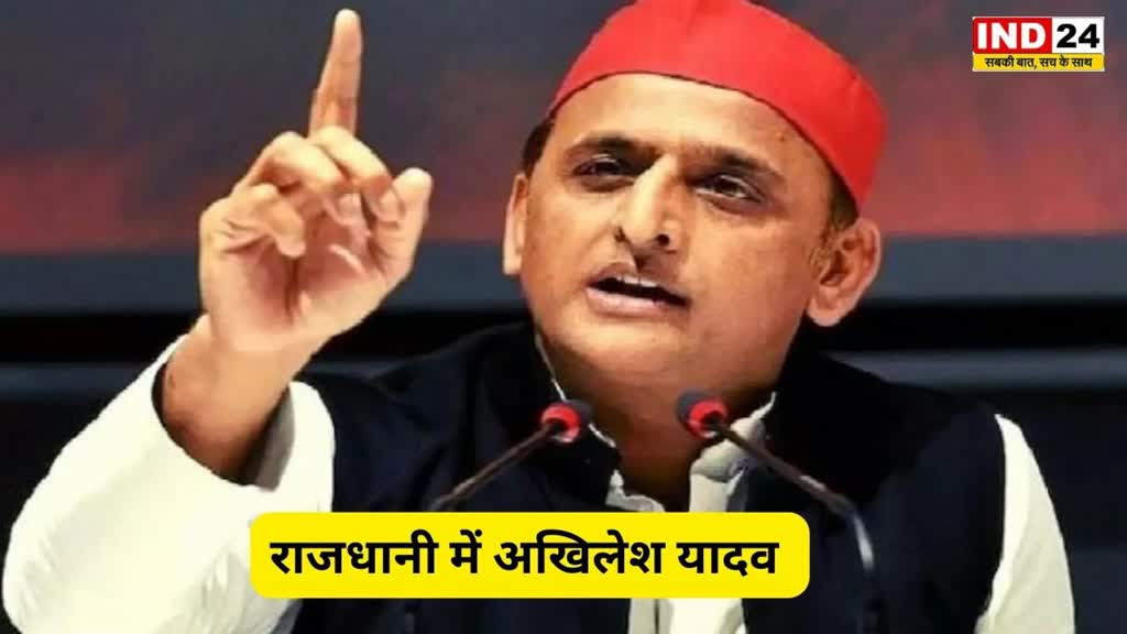 CG NEWS : 25 सितंबर को छत्तीसगढ़ दौरे में आएंगे अखिलेश यादव, चुनाव की जीत के लिए कार्यकर्ताओं में भरेंगे जोश...