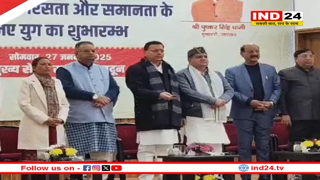 उत्तराखंड में यूसीसी लागू, सीएम पुष्कर सिंह धामी बोले- बहुविवाह, तीन तलाक पर पूरी तरह से लगेगी रोक