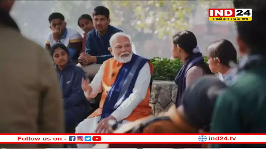 पीएम मोदी आज छात्रों से करेंगे 'परीक्षा पे चर्चा'