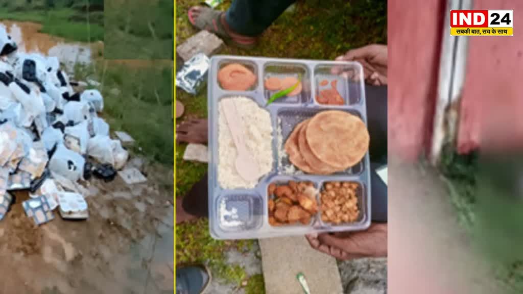 CG NEWS :  राजीव युवा मितान सम्मेलन : खराब खाना खाकर 20 मवेशियों की मौत.... 