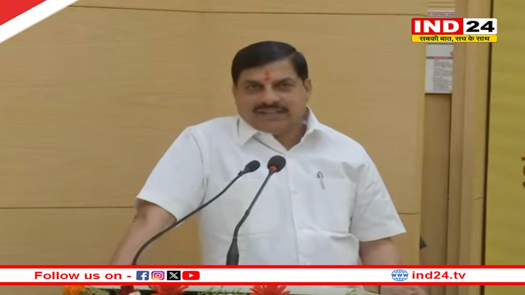 राज्य सेवा के अधिकारियों के प्रशिक्षण कार्यक्रम का शुभारंभ, सीएम डॉ. मोहन यादव बोले- नेताओं को हर 5 साल में देनी होती है परीक्षा