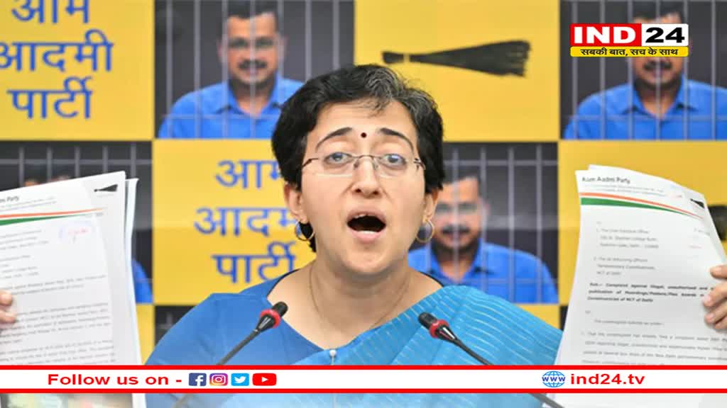 आतिशी मार्लेना ने चुनाव आयुक्तों से कहा- आप भारतीय जनता पार्टी के सदस्य नहीं 