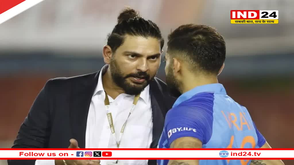 ICC ने Yuvraj Singh को बनाया T20 World Cup 2024 का ब्रांड एंबेसडर, न्यूयॉर्क में होगा भारत-पाकिस्तान का मुकाबला 