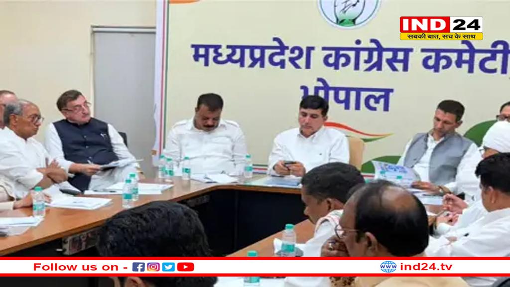 जिला अध्यक्ष की नियुक्ति पर MP कांग्रेस में घमासान, दिल्ली की डेडलाइन से पहले नेता नाराज