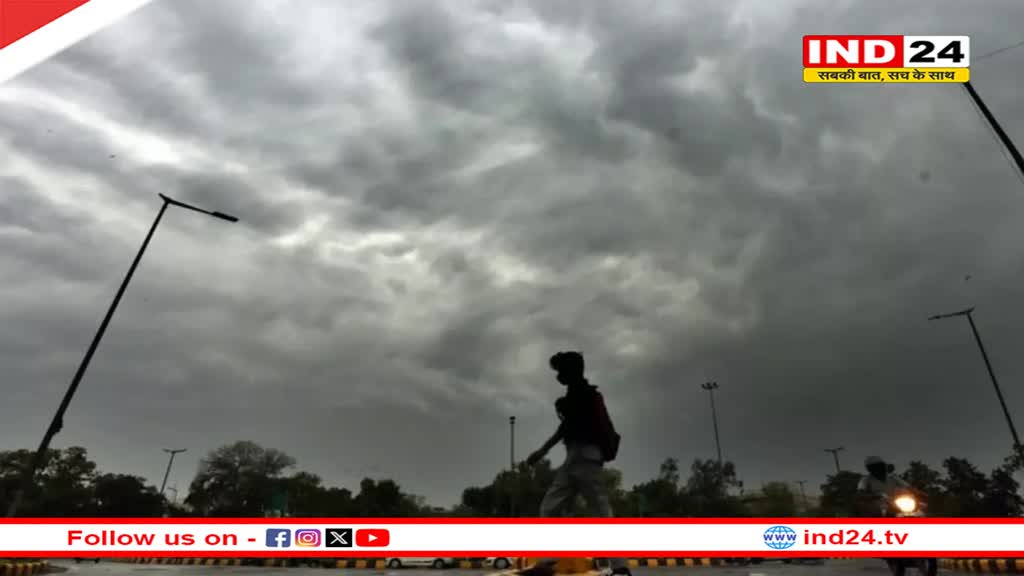 Weather Update Today: दिल्ली में उमस भरी गर्मी से लोगों को नहीं मिली राहत, यूपी के कई जिलों में बारिश का अलर्ट, जानें अपने राज्य का हाल