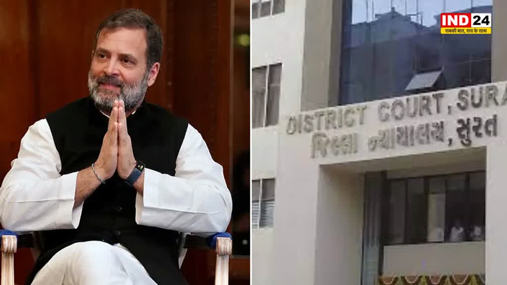 Rahul Gandhi: मोदी सरनेम पर टिप्पणी मामले में राहुल गांधी की अर्जी खारिज