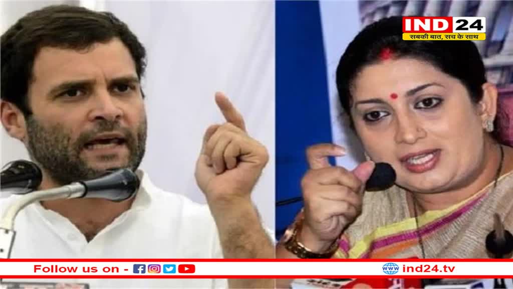 'अमेठी ने 15 साल तक निकम्मे सांसद को ढोया,' स्मृति ईरानी ने राहुल गांधी पर बोला हमला