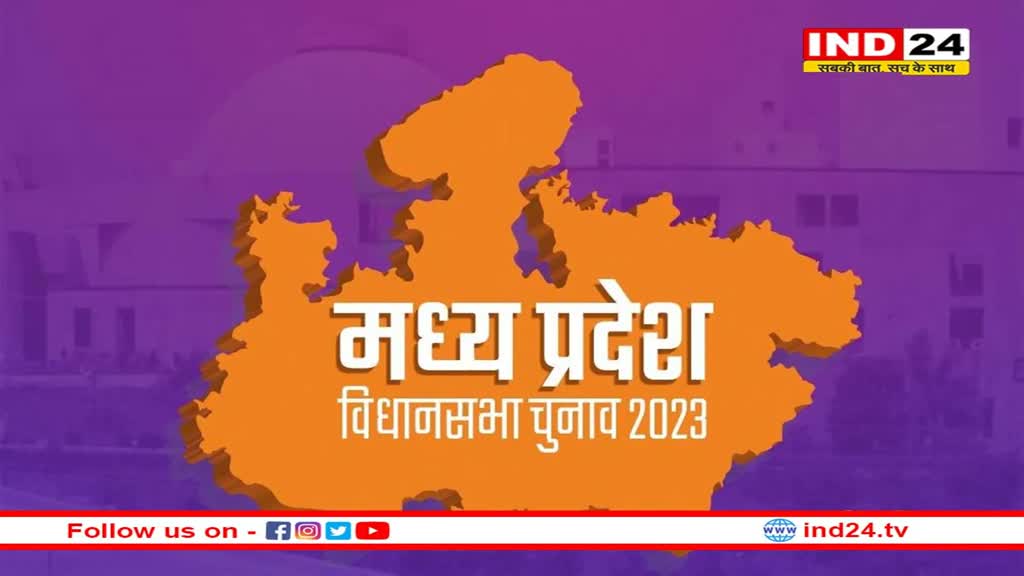 एमपी विधानसभा चुनाव में परिवारवाद बन सकता है बड़ा मुद्दा, बुंदेलखंड में दिखी इसकी झलक 