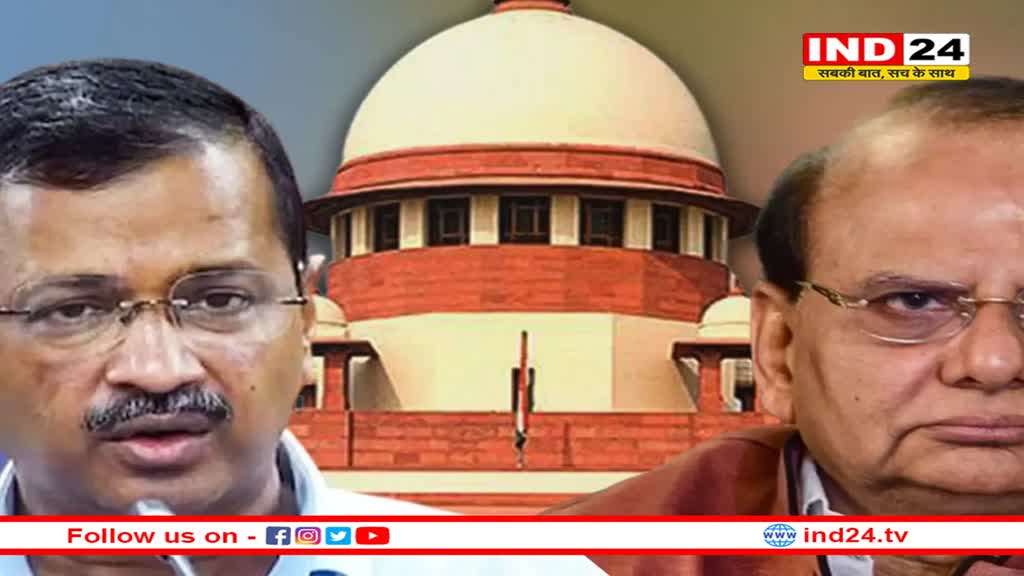 बिना सलाह के MCD में एल्डरमैन नियुक्त कर सकते हैं LG, AAP को सुप्रीम कोर्ट से बड़ा झटका