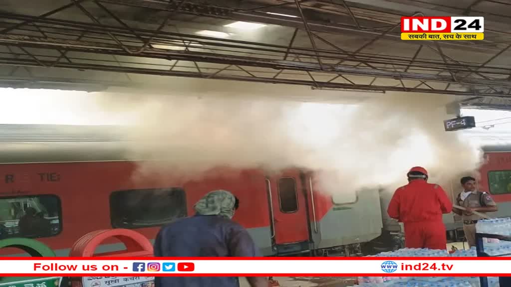 विशाखापट्टनम रेलवे स्टेशन पर हादसा, कोरबा एक्सप्रेस में लगी आग, तिरुमाला जा रही थी ट्रेन