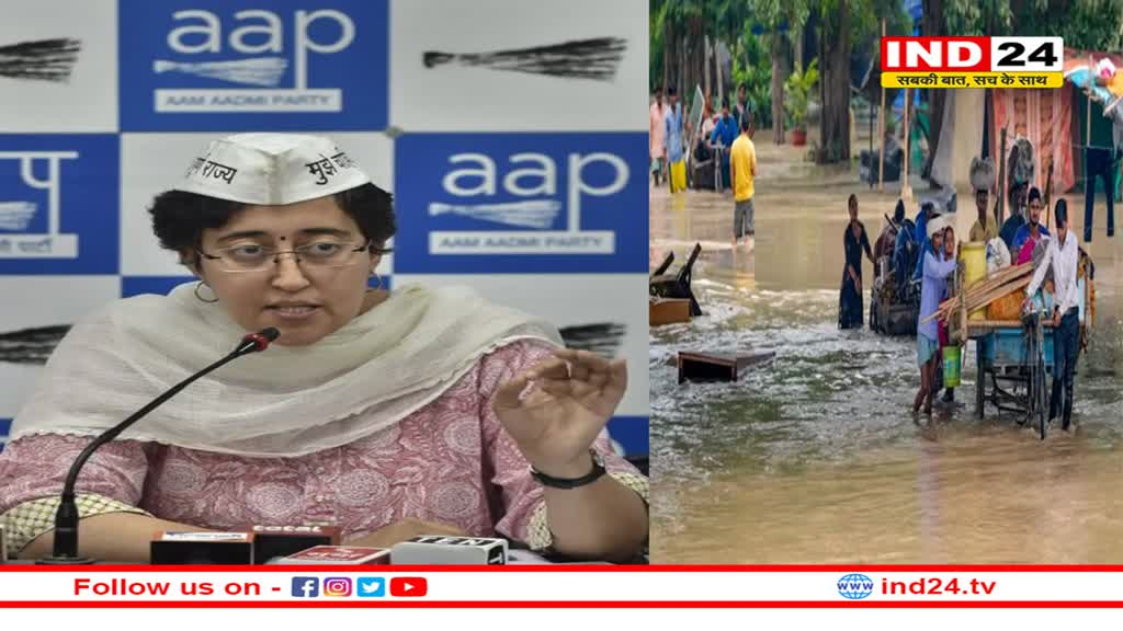 दिल्ली की रेवेन्यू मिनिस्टर आतिशी ने बाढ़ पीड़ितों के मुआवजे में ढील-पोल को लेकर अधिकारियों की लगाई क्लास !