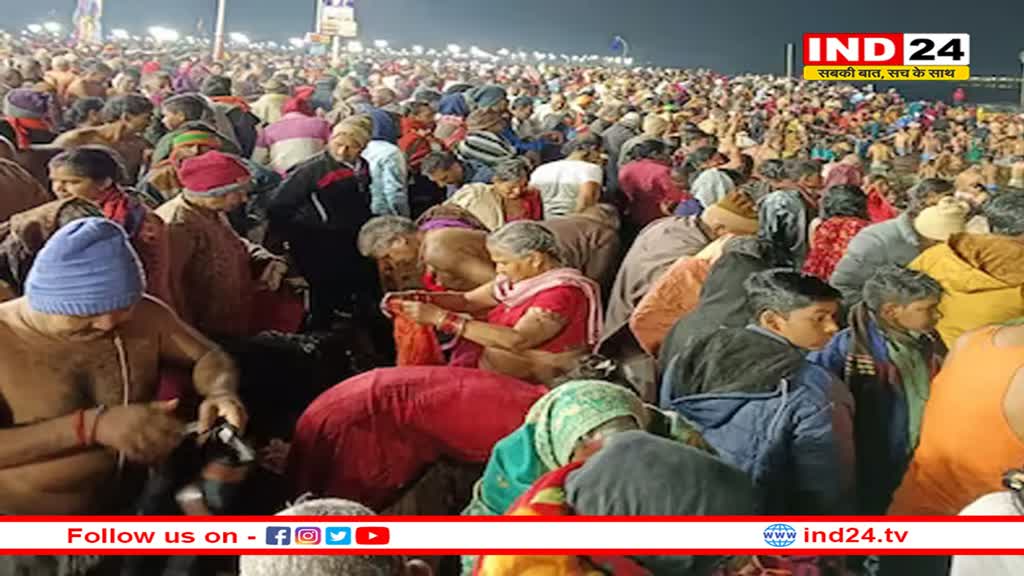 माघ मेला 2024: मौनी अमावस्या पर 1.4 करोड़ लोगों ने गंगा में लगाई डुबकी