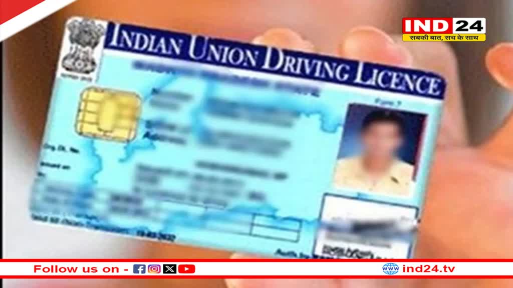 घर बैठे होगा ड्राइविंग लाइसेंस का नवीनीकरण, परिवहन विभाग ने शुरू की फेसलेस सुविधा