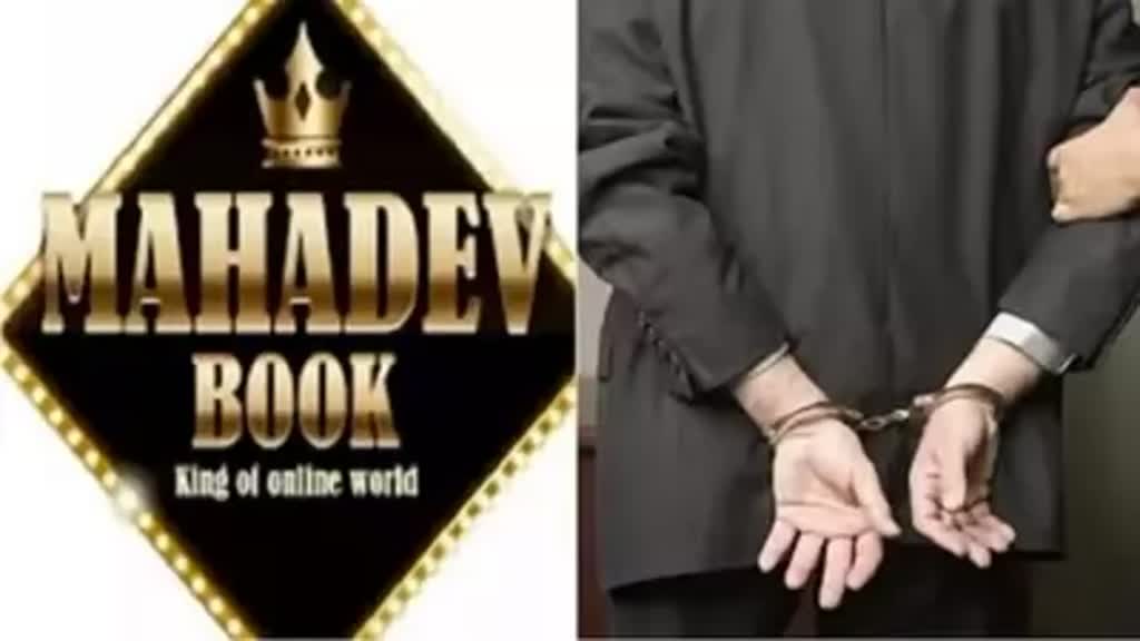 Mahadev App Scam: हिरासत में लिया गया महादेव सट्टेबाजी ऐप का मालिक रवि उप्पल को,  Dubai से हुआ गिरफ़्तार.... 