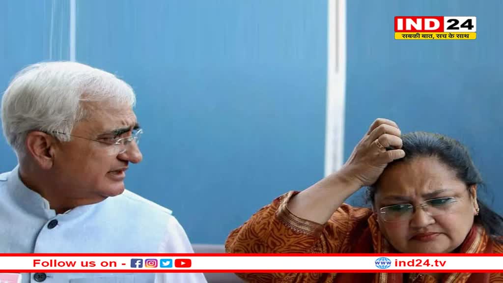 ईडी का कांग्रेस नेता सलमान खुर्शीद की पत्नी को जारी समन, 15 फरवरी को पेश होने का आदेश