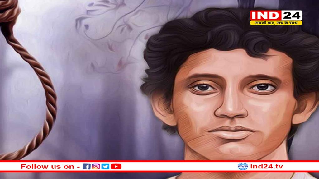 हंसते-हंसते फांसी: 18 साल का वो वीर, जिसने आज़ादी को अमर कर दिया