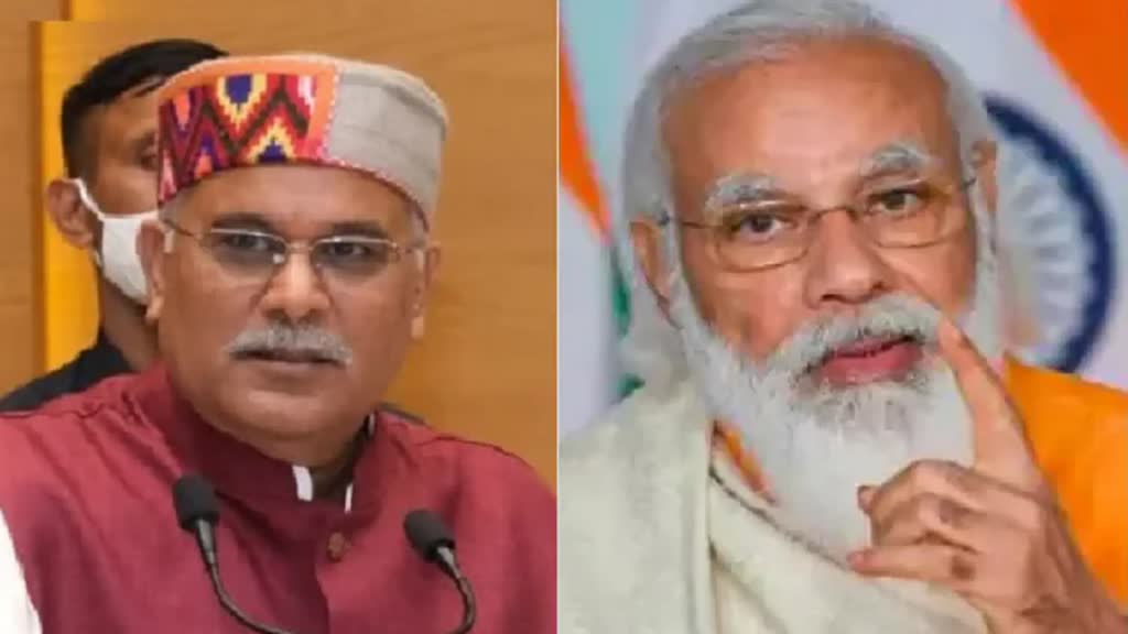 CG NEWS : पूर्व मुख्यमंत्री भूपेश बघेल ने भी पीएम मोदी पर जमकर निशाना साधा कहा-  देश में कालाधन है। कालाधन टैंपो से आ रहा है तो इसकी जांच हो।