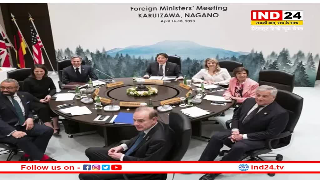 G-7 Meeting: जी- 7 देशों के विदेश मंत्रियों ने जापान में की बैठक, रूस पर लगाए जाएंगे कड़े प्रतिबंध