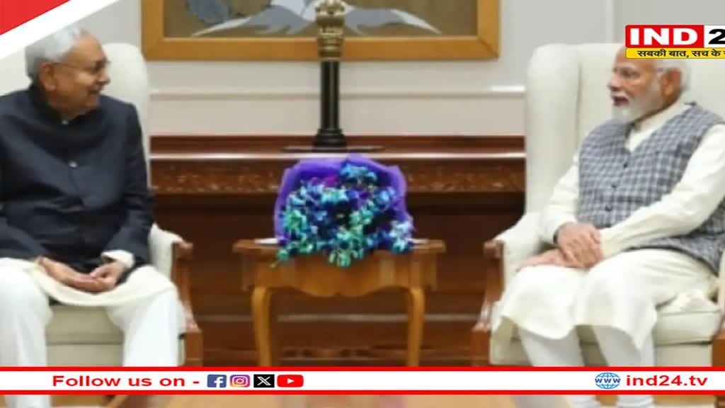 पीएम मोदी से मिले नीतीश कुमार, लोकसभा चुनाव के परिणामों से पहले हुई मुलाकात