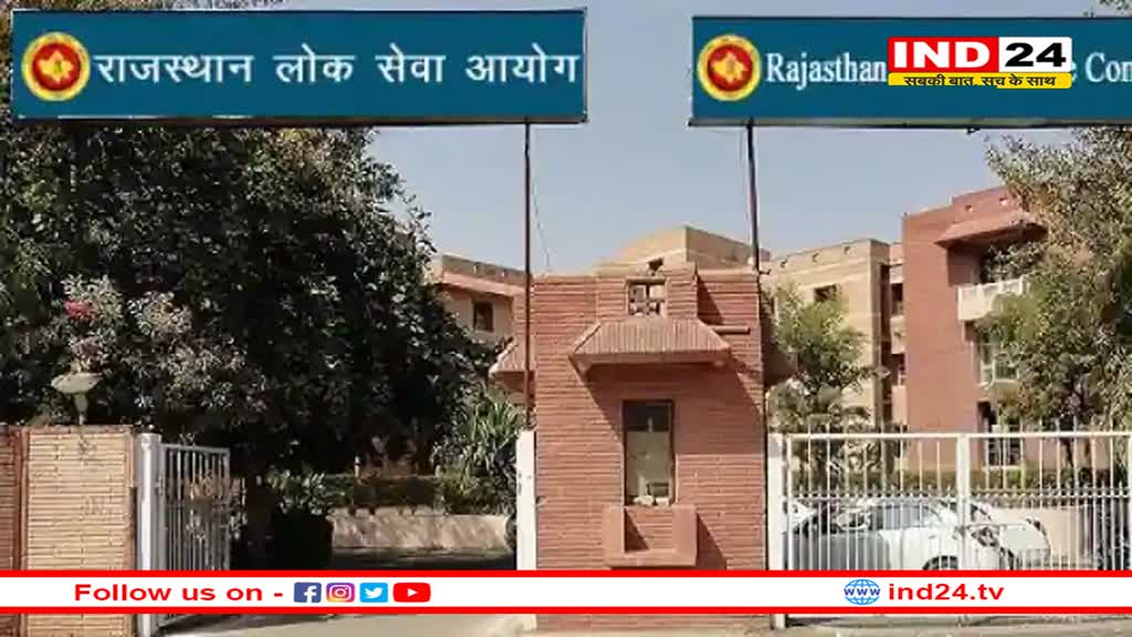 RPSC JLO Exam Date 2023 Announced: जूनियर लीगल ऑफिसर भर्ती के लिए एग्जाम डेट घोषित, 140 पदों पर होनी है नियुक्तियां 