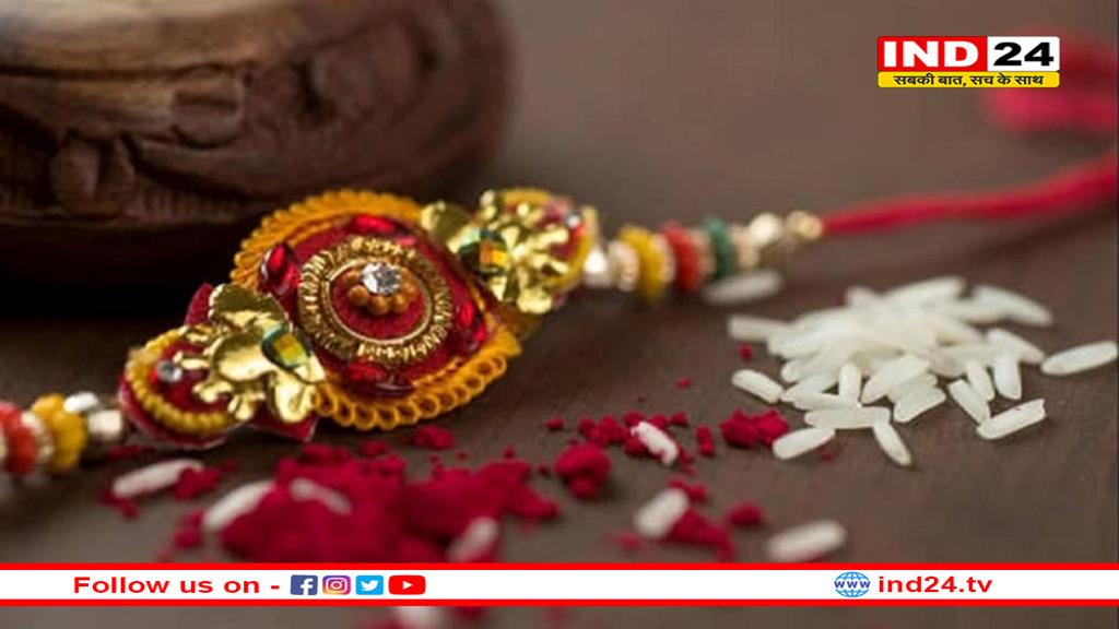 रक्षाबंधन पर बनेगा दुर्लभ संयोग, जानें शुभ मुहूर्त
