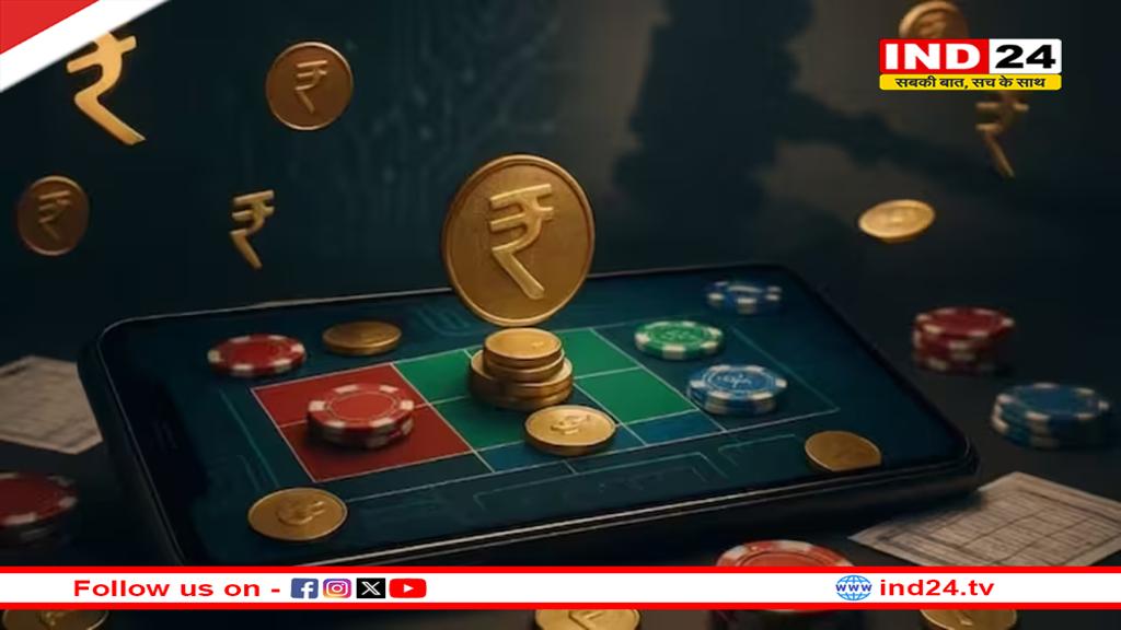 पैसे वाला खेल अब होगा बंद! 1 अक्टूबर से लागू होगा नया ऑनलाइन गेमिंग कानून