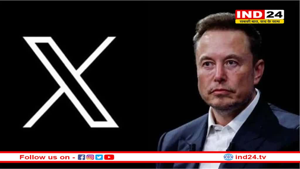 एलन मस्क ने की बड़ी घोषणा, अब इन X यूजर्स को मुफ्त में मिलेगा Blue Tick 