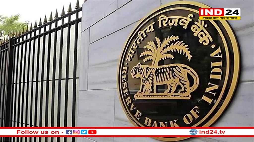 RBI ने किए 3 बड़े ऐलान, मृतकों के अकाउंट, सरकारी बॉन्ड और जनधन खातों को लेकर किया ये फैसला